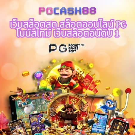 ราคา บอลคืนนี้