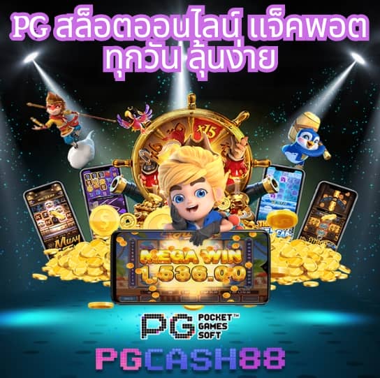 ราคา บอลคืนนี้